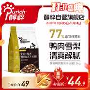醇粹黑標鴨肉梨狗糧小型犬凍干糧 成犬幼犬柯基泰迪通用型糧1.5kg3斤