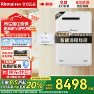 林內(nèi)（Rinnai）日本原裝進(jìn)口室外燃?xì)鉄崴鰽1620W/A2024W/A2426W家用防凍恒溫戶外安裝水量同服器實(shí)體店同款16升 24L 零冷水+鷹游循環(huán)泵【室外機(jī)】 天然氣