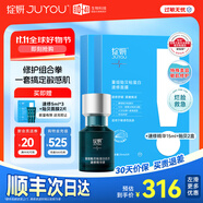 綻妍速修精華液藍寶瓶 重組貽貝粘蛋白 敏感泛紅曬后術后舒緩修護屏障 【強韌屏障】貽貝速修套裝