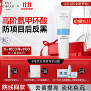 伊膚泉傳明酸精華5ml（小安瓶 保濕補(bǔ)水 改善膚色 暗淡 ）