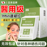 焦博士日本曬后修復(fù)面膜軍訓(xùn)曬傷急救敏感皮膚屏障受損泛紅美白青少年防