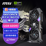 微星（MSI）魔龍 GeForce RTX 5070 12G GAMING TRIO OC AI推理 電競(jìng)游戲設(shè)計(jì)智能學(xué)習(xí)獨(dú)立顯卡
