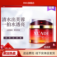 【官方】雪蘭朵雪蘭朵 護膚品系列保濕補水修護 美容院 芙蓉絲滑霜50g