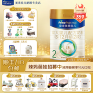 美素佳兒（Friso）皇家美素佳兒嬰幼兒配方奶粉荷蘭原裝進口罐裝 2段 800g 1罐 【新國標(biāo)】