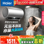 海爾（Haier）國(guó)家補(bǔ)貼20%電熱水器60升 小紅花JH9 無(wú)垢鮮活水凈膚洗 JH7升級(jí)款 3D巨能洗 3300W瞬熱家用儲(chǔ)水式