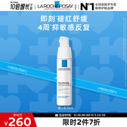 理膚泉安心乳40ml 補(bǔ)水潤膚舒緩敏感修護(hù)保濕乳液護(hù)膚品七夕禮物送女友