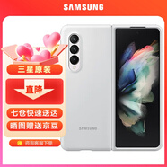 三星（SAMSUNG）Galaxy Z Fold3 5G原裝硅膠手機殼 折疊屏保護殼 適配w22 白色