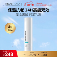 芯絲翠乳糖酸PHA全天候保濕乳液溫和去角質(zhì)敏肌修護(hù)抗氧