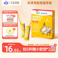 未零海綿寶寶嬰幼兒有機(jī)米餅 草莓香蕉味36g寶寶零食嬰兒6個(gè)月以上