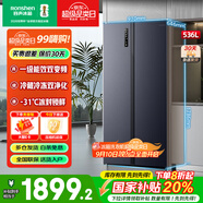 容聲冰箱536升雙開門對開門大容量 一級雙變頻風(fēng)冷無霜家用電冰箱 干濕分儲(chǔ)除菌凈味 以舊換新 冷藏冷凍全凈化536WD17HP