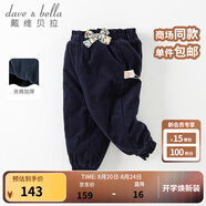戴維貝拉（DAVE＆BELLA）兒童棉褲女童休閑褲女寶寶長褲保暖童褲秋冬小童褲子洋氣幼兒服裝 藏青色 120 cm（建議身高110-120cm）