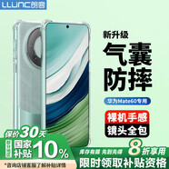 朗客 適用華為mate60手機殼鏡頭全包四角氣囊加強外防摔保護殼全透明超薄簡(jiǎn)約耐磨軟殼手機保護套