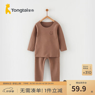 童泰兒童套裝秋冬季寶寶德絨衣服無(wú)痕男童保暖褲子女童打底上衣 棕色 小貓（平腰款） 73 cm