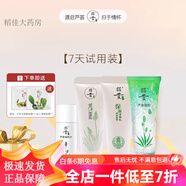 昭貴蘆薈膠 凝膠、2片面膜、保濕乳小樣體驗(yàn)裝6件套 6瓶 經(jīng)典保濕體驗(yàn)禮
