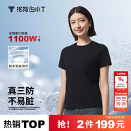 拇指白小T二代白色短袖T恤男女春夏三防純棉白小丅打底衫上衣 黑色女款 M