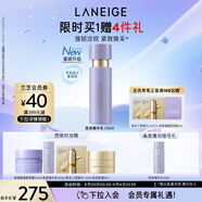 蘭芝乳液致美緊顏煥采三重凝萃精華乳130ml 淡紋緊致護膚品七夕禮物女