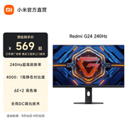 小米（MI） Redmi 23.8英寸紅米游戲電競顯示器 G24電腦辦公顯示屏幕高刷1ms響應(yīng) Redmi電競顯示器 G24 G24(240Hz/HDR400）