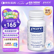 pure encapsulations雀巢倍宜富硒補(bǔ)充膠囊 增強(qiáng)免疫 成人男女 60粒/瓶 美國(guó)進(jìn)口