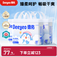 企鵝寶寶隔尿墊一次性嬰兒護理墊25*33cm70片*3包