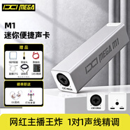IXI MEGAM1外置聲卡藍牙伴奏直播K歌主播喊麥唱歌錄音手機電腦通用聲卡設備套裝