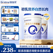 合生元（BIOSTIME）貝塔星耀 幼兒配方奶粉 好吸收 3段(12-36個(gè)月)DHA 700g*2罐 