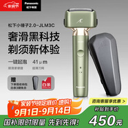 松下（Panasonic）小錘子2.0剃須刀電動(dòng)往復式男士刮胡刀進(jìn)口三刀頭Type-c生日禮物送男友男士JLM3C綠