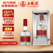 五糧液專賣店1995 30周年版 濃香型白酒 52度 500ml 單瓶裝