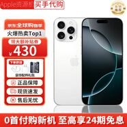 【分期0首付】16promax手機 16pro雙卡雙待 全網(wǎng)通5G 智能16手機 蘋(píng)果iphone16pro 白色鈦金屬 256GB+公開(kāi)版+質(zhì)保2年+配件禮包