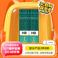中華【開(kāi)學(xué)必備】 101 HB繪圖鉛筆/學(xué)生鉛筆 兒童書(shū)寫(xiě)鉛筆 小學(xué)生專(zhuān)用鉛筆 兒童節禮物 48支/盒