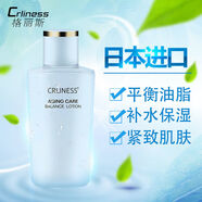 格麗斯（CRLINESS）【官方】日本爽膚水補(bǔ)水保濕清爽控油柔膚水緊致亮膚去黑頭抗痘 【官方】平衡水（130ml）