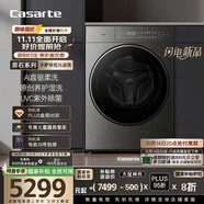 卡薩帝（Casarte）攬光原石滾筒洗衣機(jī) 全自動養(yǎng)護(hù)濕洗 AI直驅(qū)柔洗 UVC紫外除菌 投影燈 CE B10LWUGHDU1