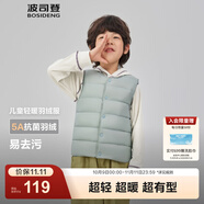 波司登（BOSIDENG）25新款輕薄羽絨服男女兒童5A抗菌90絨百搭休閑內(nèi)搭短款經(jīng)典馬甲 云川綠4842囤貨拍大 165 /84A 約 155-165cm 54kg