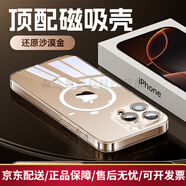 倍思（BASEUS）水晶磁吸適用iPhone16ProMax手機(jī)殼蘋(píng)果16新款15保護(hù)套magsafe 【全透明】Magsafe磁吸不發(fā)黃 iPhone 16 pro