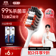 舒客寬頭火山炭能牙刷4支裝去異味軟毛偏硬抑菌率99.9%新老隨機(jī)