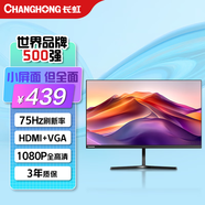 長(zhǎng)虹23.8英寸 辦公顯示器  1080P全高清 75Hz超薄 HDMI+VGA   可壁掛電腦顯示屏 24G650F