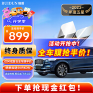 瑞盾（RUIDUN）汽車(chē)貼膜 車(chē)膜 汽車(chē)膜隔熱防爆防曬太陽(yáng)膜前擋風(fēng)玻璃膜黑色隱私膜 RD90系列【大尺寸車(chē)型】 只有側后