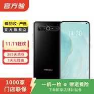魅族17 Pro 驍龍865 5G手機 魅族二手手機 黑色 12G+256G
