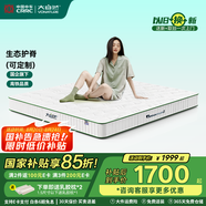 大自然山棕床墊非椰棕墊 偏硬護脊棕櫚床墊1.8x2米可定制榻榻米床墊子A2 16CM 180*200