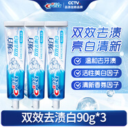 佳潔士天然多效牙膏 清涼薄荷香型 潔白牙齒 炫白牙膏 去漬白 【3D炫白】雙效去漬白90g*3