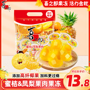 喜之郎 蜜桔鳳梨果肉果凍加椰果15杯共520g 休閑零食 兒童解饞 下午茶