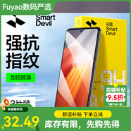 閃魔【促銷(xiāo)】適用iqooneo9/8/7鋼化膜 iqoo全系列手機膜抗指紋iqooz9turbo+防爆防摔鋼化膜 【加強 [加強版|雙倍抗指紋]3片裝 vivoiQOO