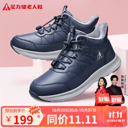 足力健老人鞋冬季棉鞋加絨加厚中老年戶外蓄熱防滑保暖鞋2493208J 藍(lán)色-男 41 