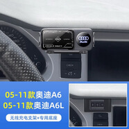 芒芒適用奧迪A6LA4LA3LA8LA7折疊屏Q5LQ2L華為三星Q3Q7Q8車載手機(jī)支架 0511款A(yù)6L折疊手機(jī)電動(dòng)支架黑色