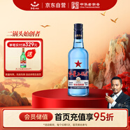 紅星二鍋頭 藍(lán)瓶 綿柔8陳釀 清香型白酒 43度 750ml 單瓶裝 口糧酒