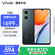vivo Y36t 6GB+128GB 太空黑 國家補貼 超感輕薄設(shè)計 5000mAh大電池 150%超大音量 全網(wǎng)通 老人 手機