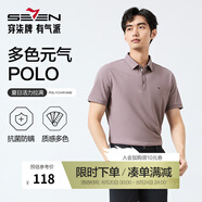 柒牌polo衫男短袖輕商務(wù)休閑夏男士純色翻領(lǐng)上衣【7A抗菌2A防螨】NEW 灰紫(25新款) M