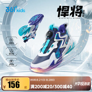 361°【悍將】童鞋男童籃球鞋透氣減震中大童旋鈕扣兒童運動鞋女童球鞋 【皮革】光普藍/361度白/奇幻紫 41