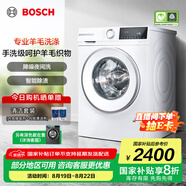 博世（BOSCH）10公斤全自動(dòng)變頻滾筒洗衣機 家用10KG大容量 沖鋒衣洗 除菌除螨 夜間洗 支持國家補貼 【果然白】WGA252ZA1W
