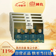 國臺 千里江山 老酒 中秋 醬香型白酒 53度 小可愛100ml*4瓶*4盒 整箱