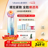 MESMOOTH慕蘇美容儀臉部眼部按摩儀提拉緊致家用清潔導(dǎo)出導(dǎo)入儀光子嫩膚【禮物送女友】 星湖藍(lán)C1Pro